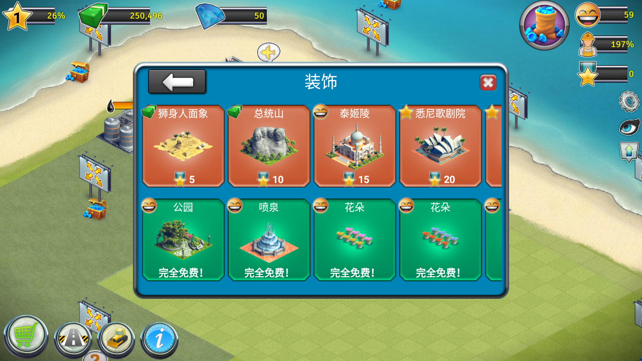 City Island: Airport 2