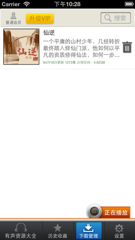 听中国