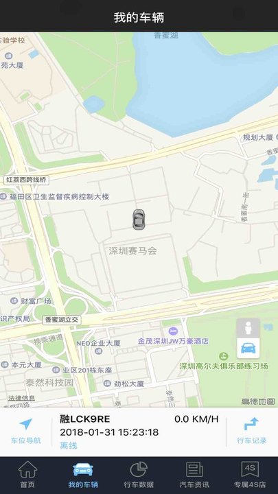 车管家 车管家