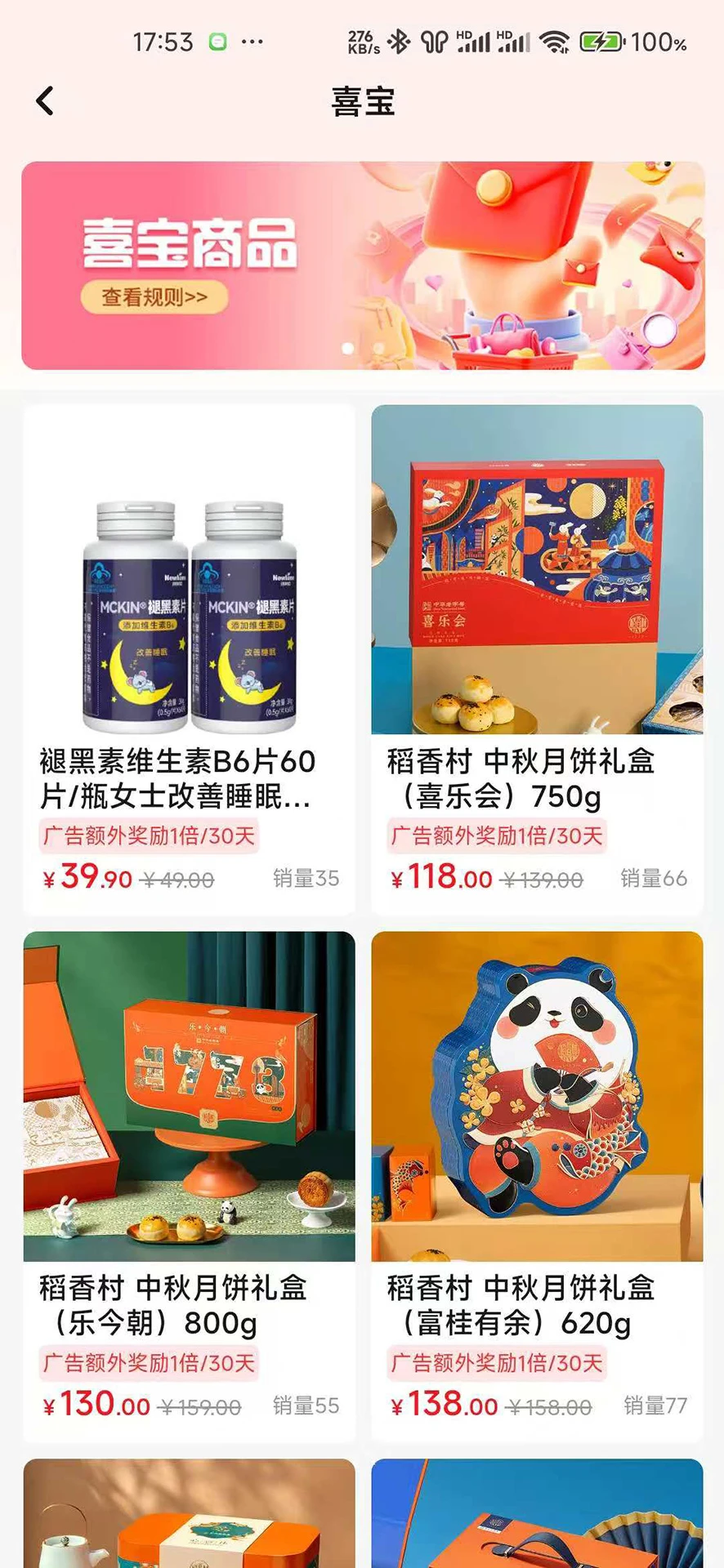 另喜