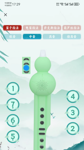 微歌谱