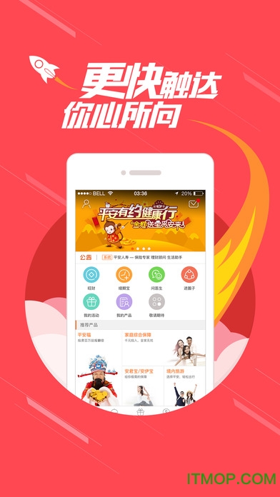 平安保险金管家苹果手机版 平安保险金管家苹果手机版