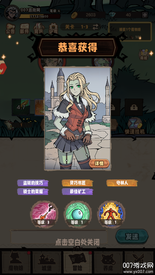代号：魔物娘（TapTap测试版）