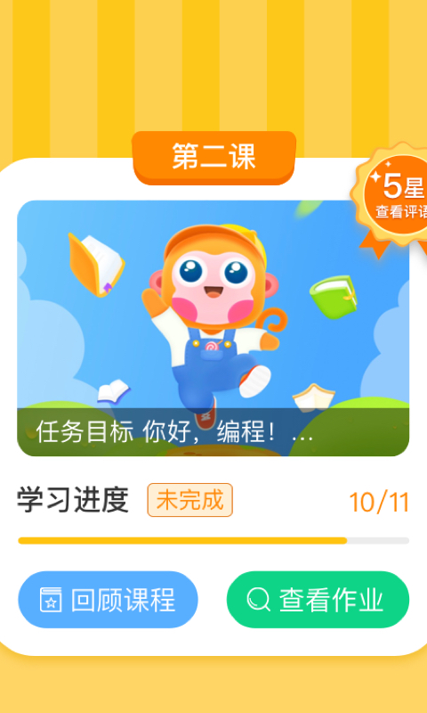科普编程