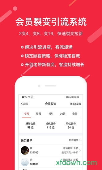店迎客店铺拓客营销助手