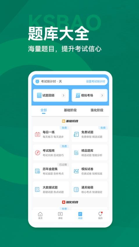 考试宝典 考试宝典