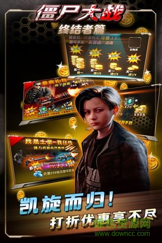 僵尸大战终结者篇