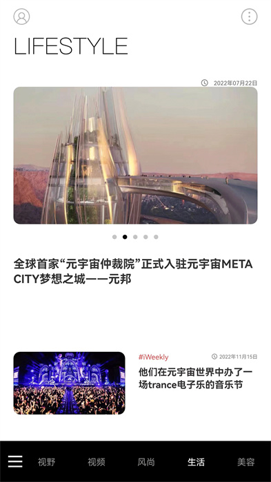 iWeekly周末画报