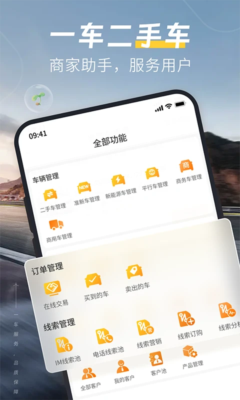 一车二手车 一车二手车