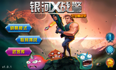 虫族战争 虫族战争