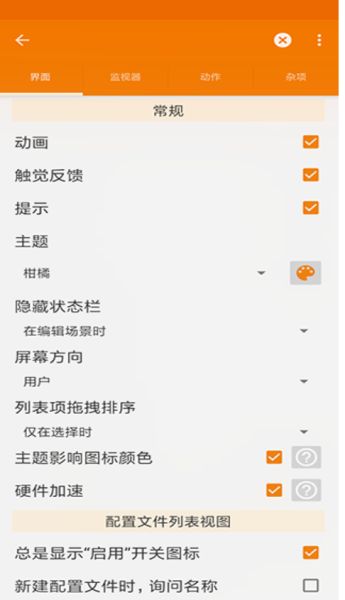 Tasker中文版(系统增强神器) v6.6.3 安卓版 Tasker中文版(系统增强神器) v6.6.3 安卓版