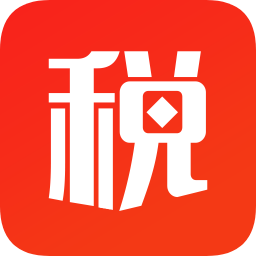 惠税通