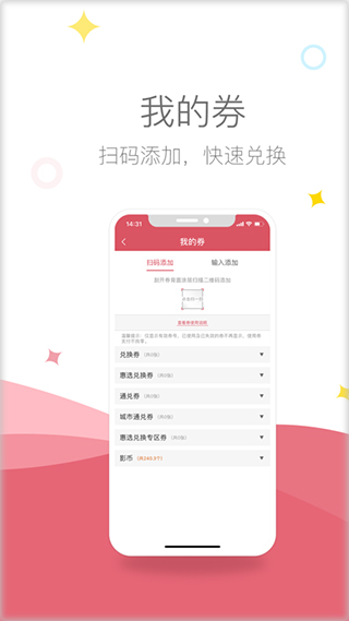 影店(电影购票软件) v3.1.9 安卓版