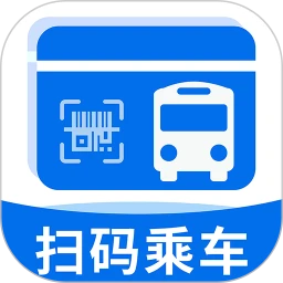 扫码乘车出行通