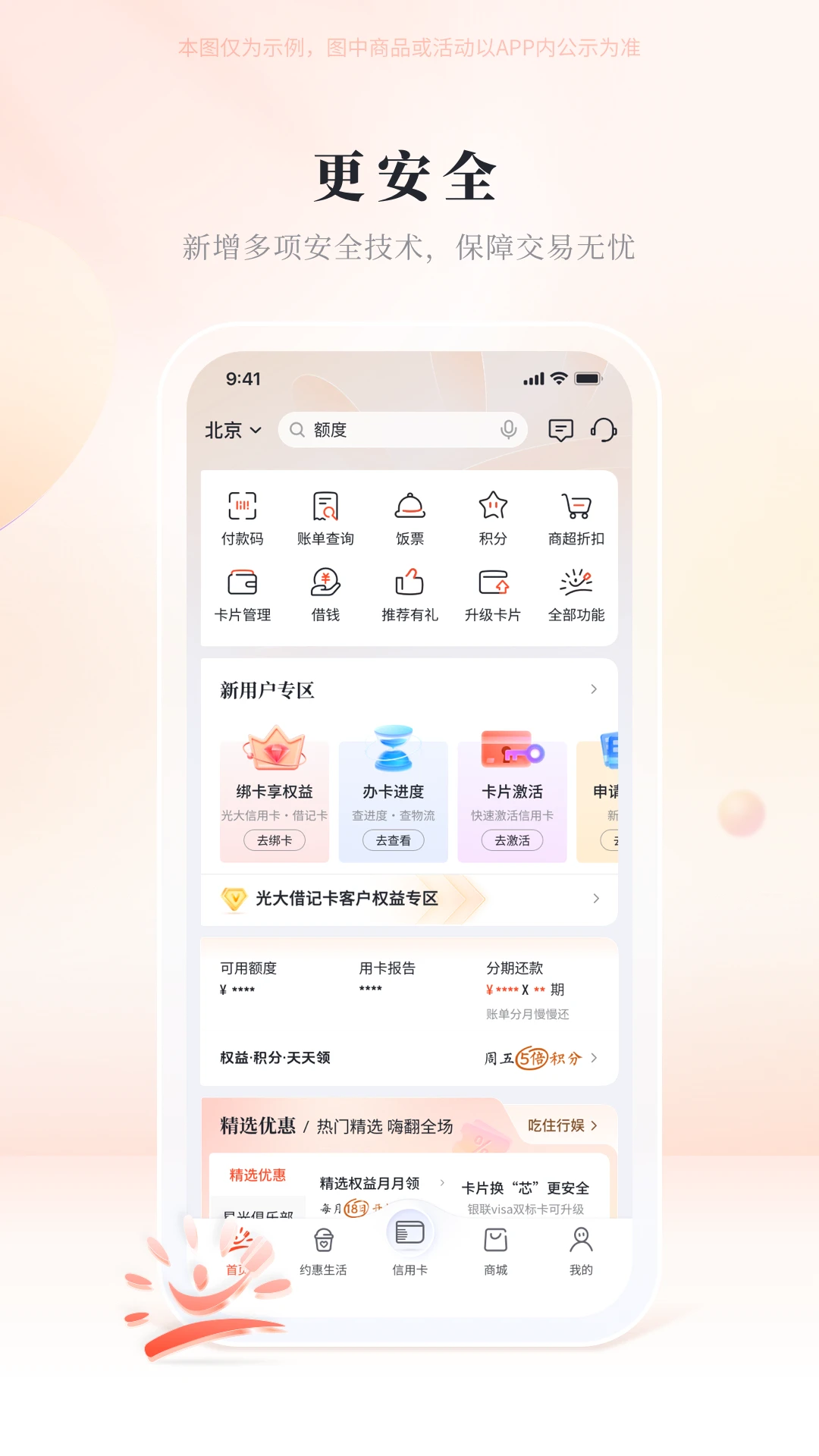 阳光惠生活