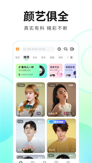 魅影app直播官方版下载 魅影app直播官方版下载