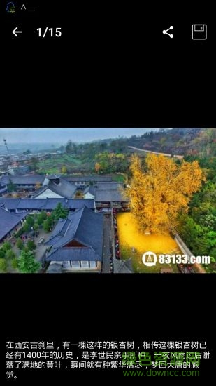 百山探索 百山探索