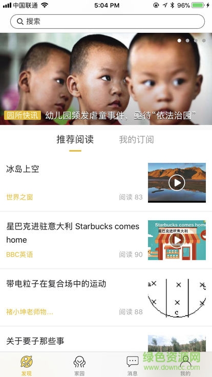 海门实幼