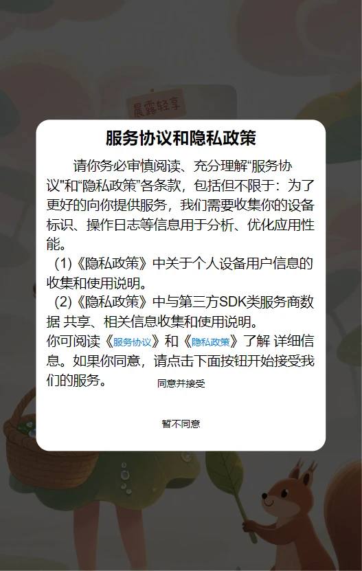 晨露轻享