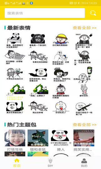斗图