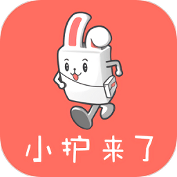 小护来了