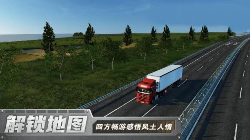 中国遨游模拟器 中国遨游模拟器
