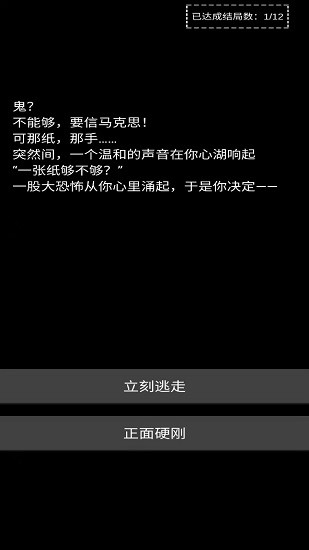 不恐怖的文字游戏:菊殇 不恐怖的文字游戏:菊殇
