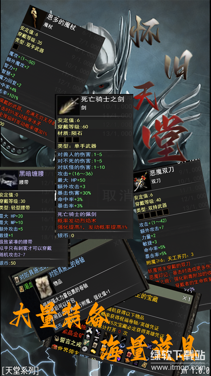 怀旧天堂