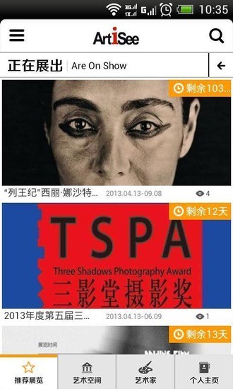 爱艺术 爱艺术