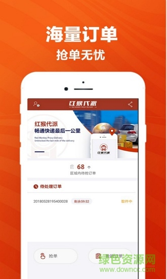红猴代派