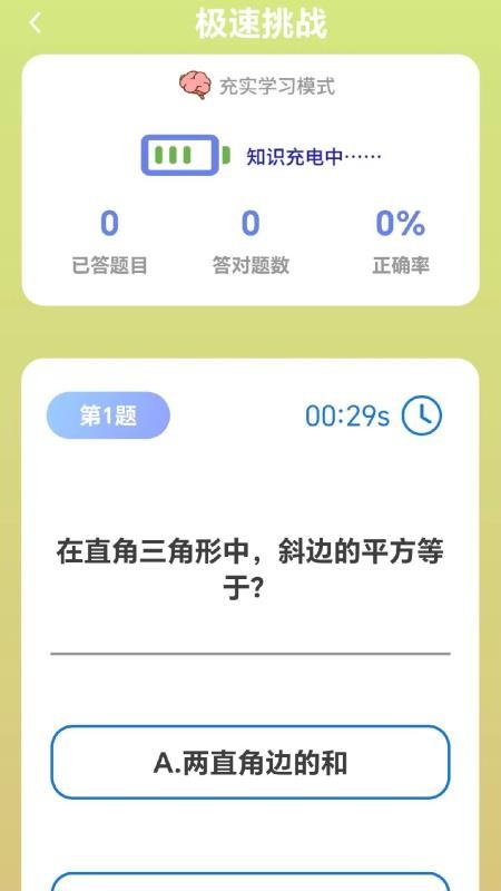 探春智答