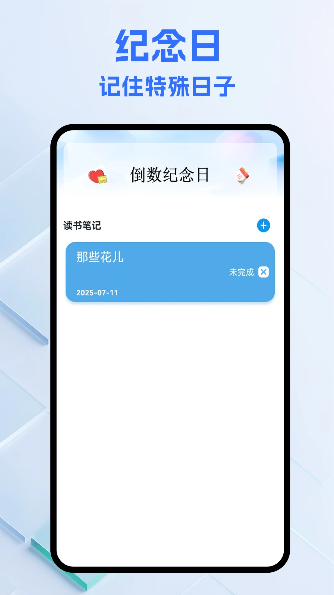 纸条圈
