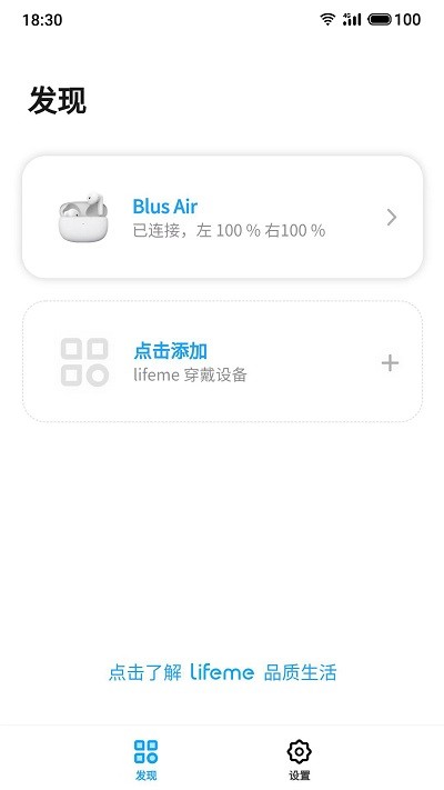 魅蓝 lifeme