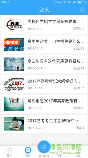 我要好志愿
