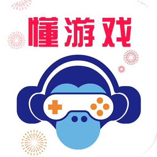 懂游戏