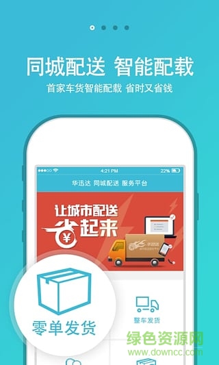 华迅达•百盟
