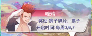 校花梦工厂小米版8