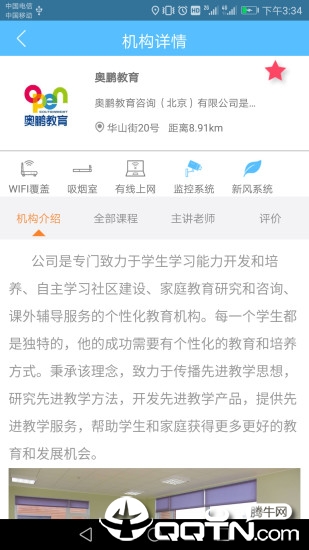 选学通