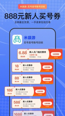 米袋游