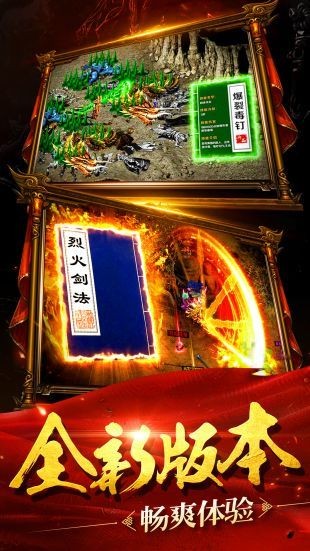 金 猴 传 奇