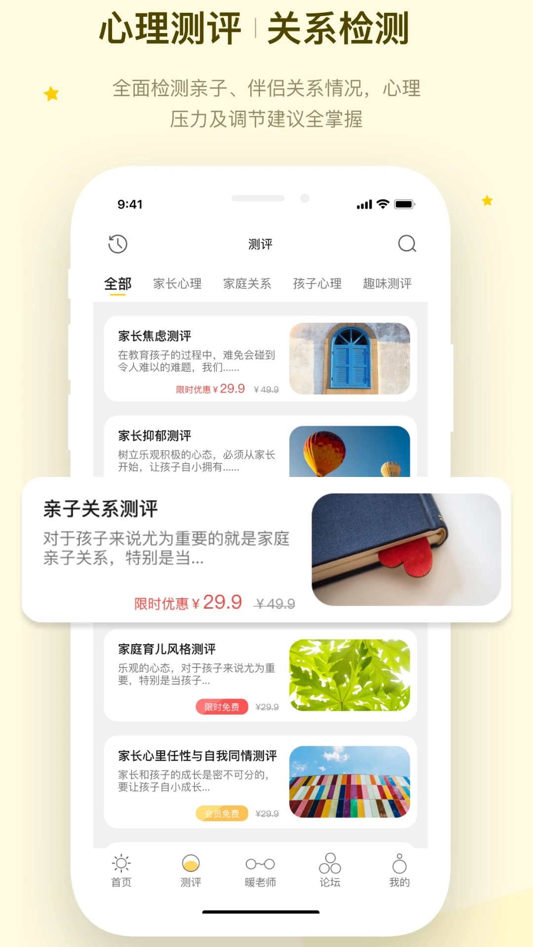 暖心家庭 暖心家庭