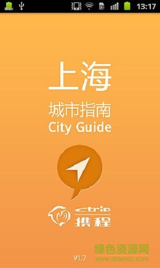 城市指南 城市指南