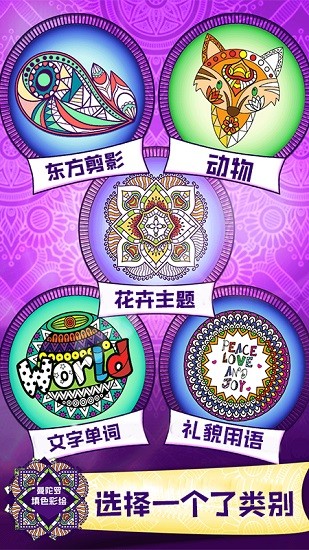 曼陀罗填色彩绘 曼陀罗填色彩绘