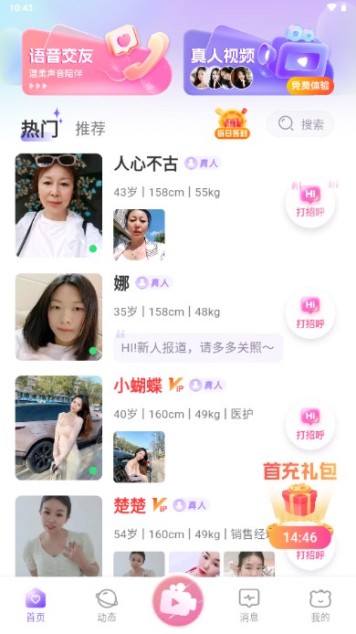 伴颜