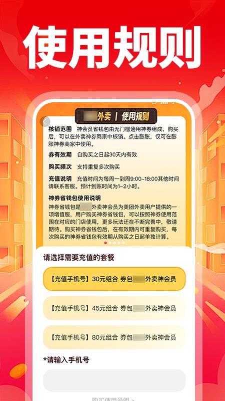 特价外卖订餐 特价外卖订餐