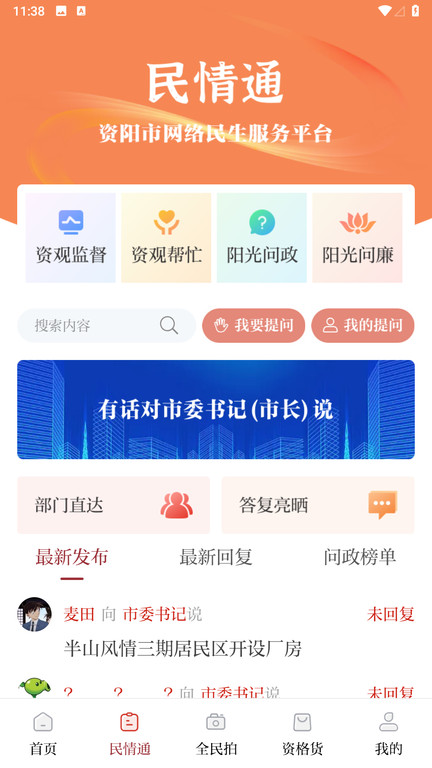大通国际