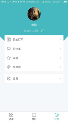 学知味