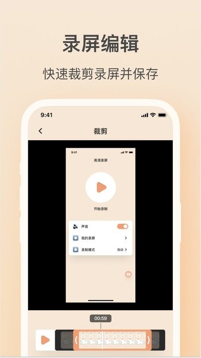 轻映录屏