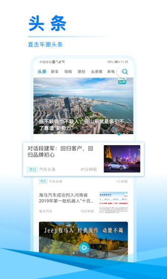 汽车头条 汽车头条