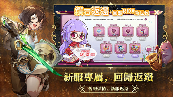 ROX新世代安装器 ROX新世代安装器
